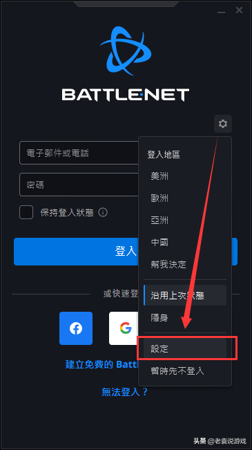COD18上线,战网怎么注册,完整教程一览