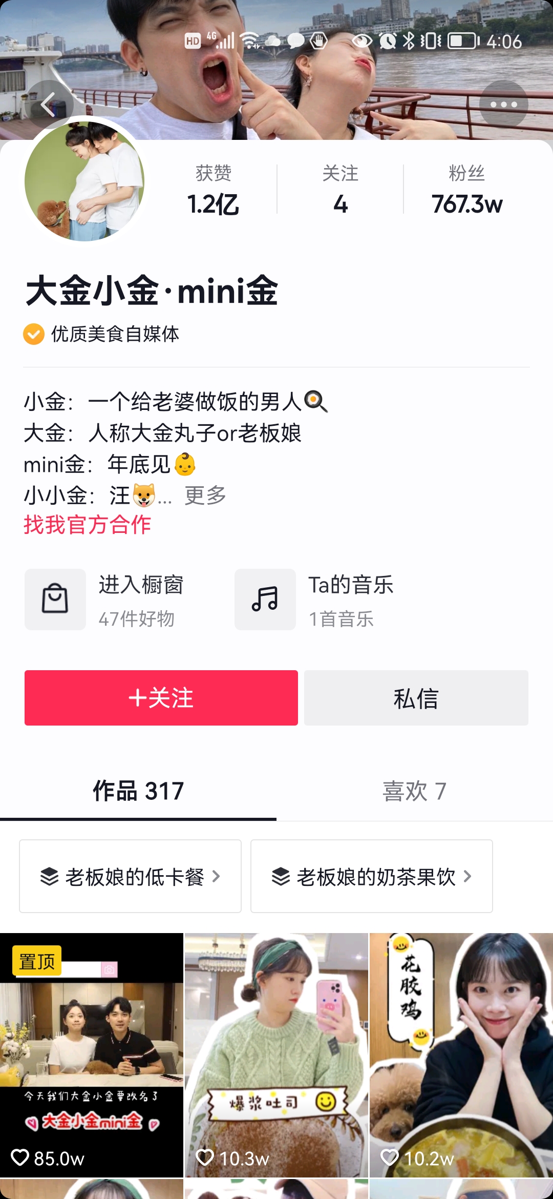 抖音美食网红:贫穷料理、老饭骨、麻辣德子、潘姥姥、高芋芋、厨房历险记、大金小金.mini金
