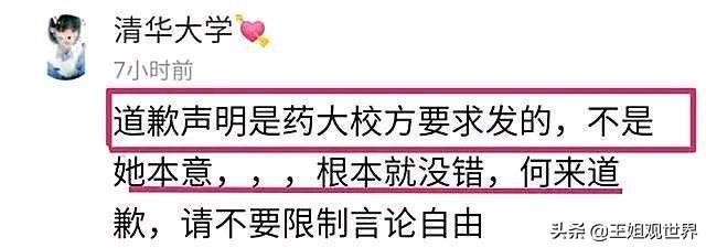 许可馨父母信息被公开，母亲单位有人上门闹，坦言不如死了算了