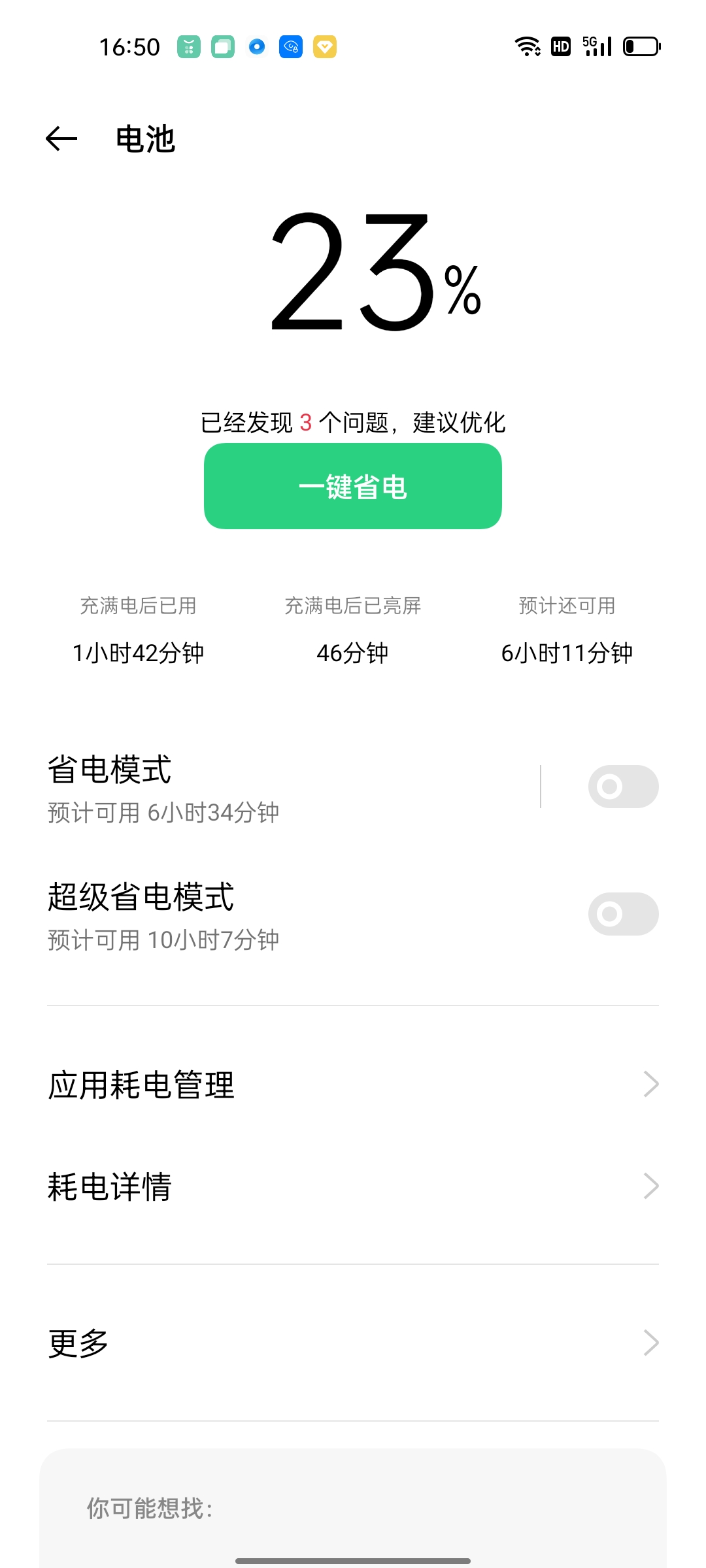OPPO K9 Pro 中端旗舰机的王者，性能均衡，一个月深度体验