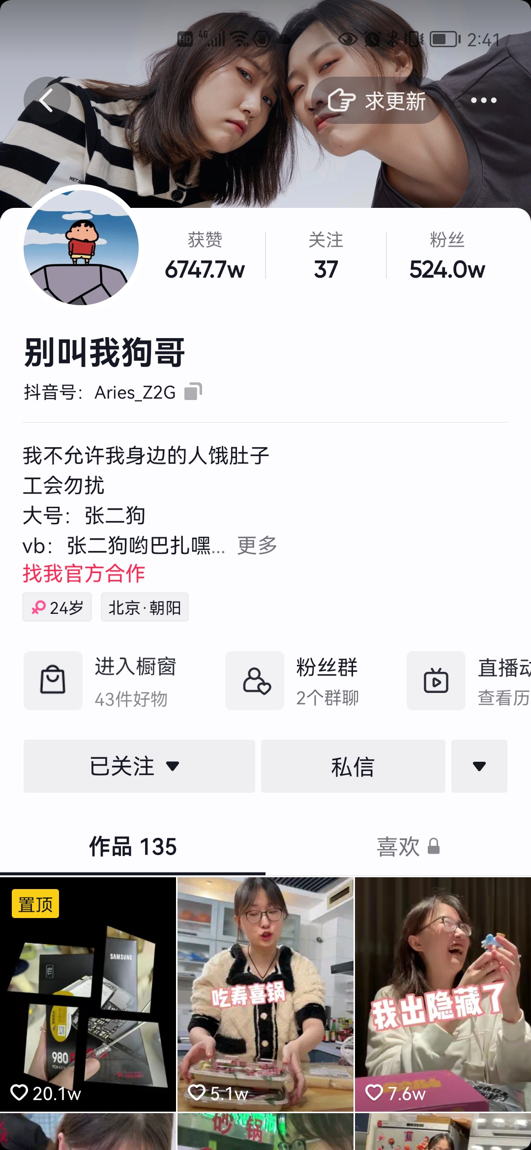 抖音美食网红:贫穷料理、老饭骨、麻辣德子、潘姥姥、高芋芋、厨房历险记、大金小金.mini金