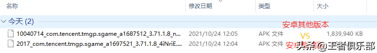 王者榮耀占內存太大？手把手教你下載精簡版，直接省出5G空間