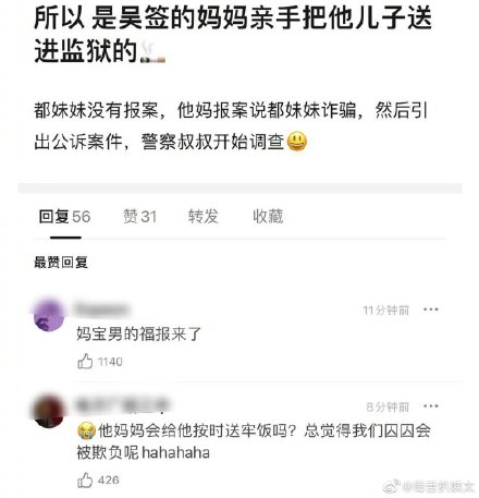 吴亦凡被刑拘！玩弄感情、涉嫌强奸、被封杀，毁了他的正是妈妈