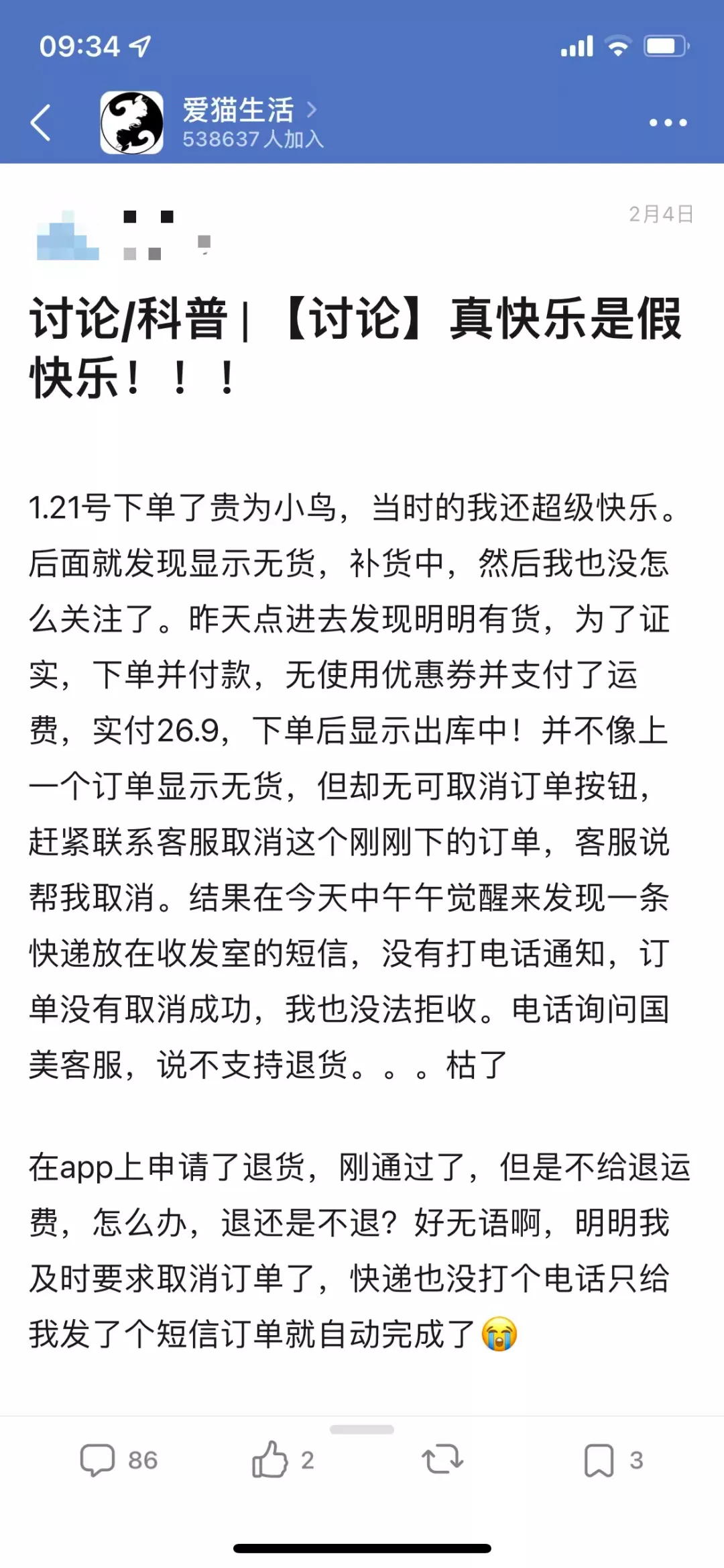 国美员工上班摸鱼被示众，我们谈谈国美“真快乐”与线上化转型