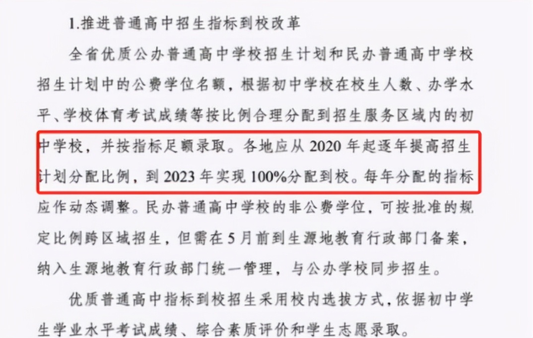 教育部传来好消息，事关2022年中考，考生和家长要早知道