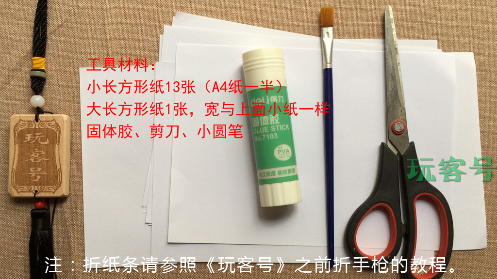 八路军驳壳枪折纸教程：手把手教你折叠经典枪械模型