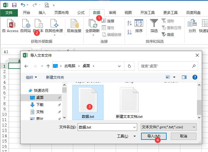 問：把txt數據導入Excel表格需要幾步，總共2步