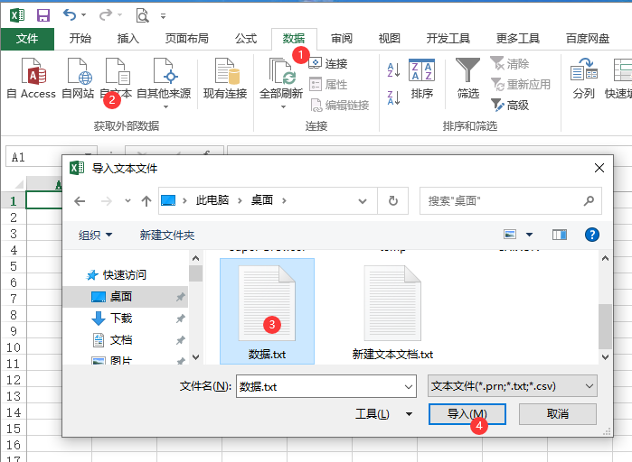 问：把txt数据导入Excel表格需要几步，总共2步