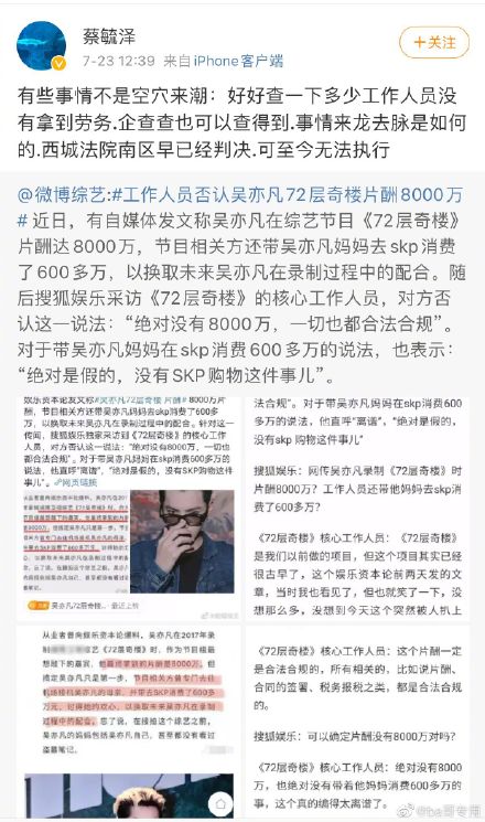 吴亦凡被刑拘！玩弄感情、涉嫌强奸、被封杀，毁了他的正是妈妈