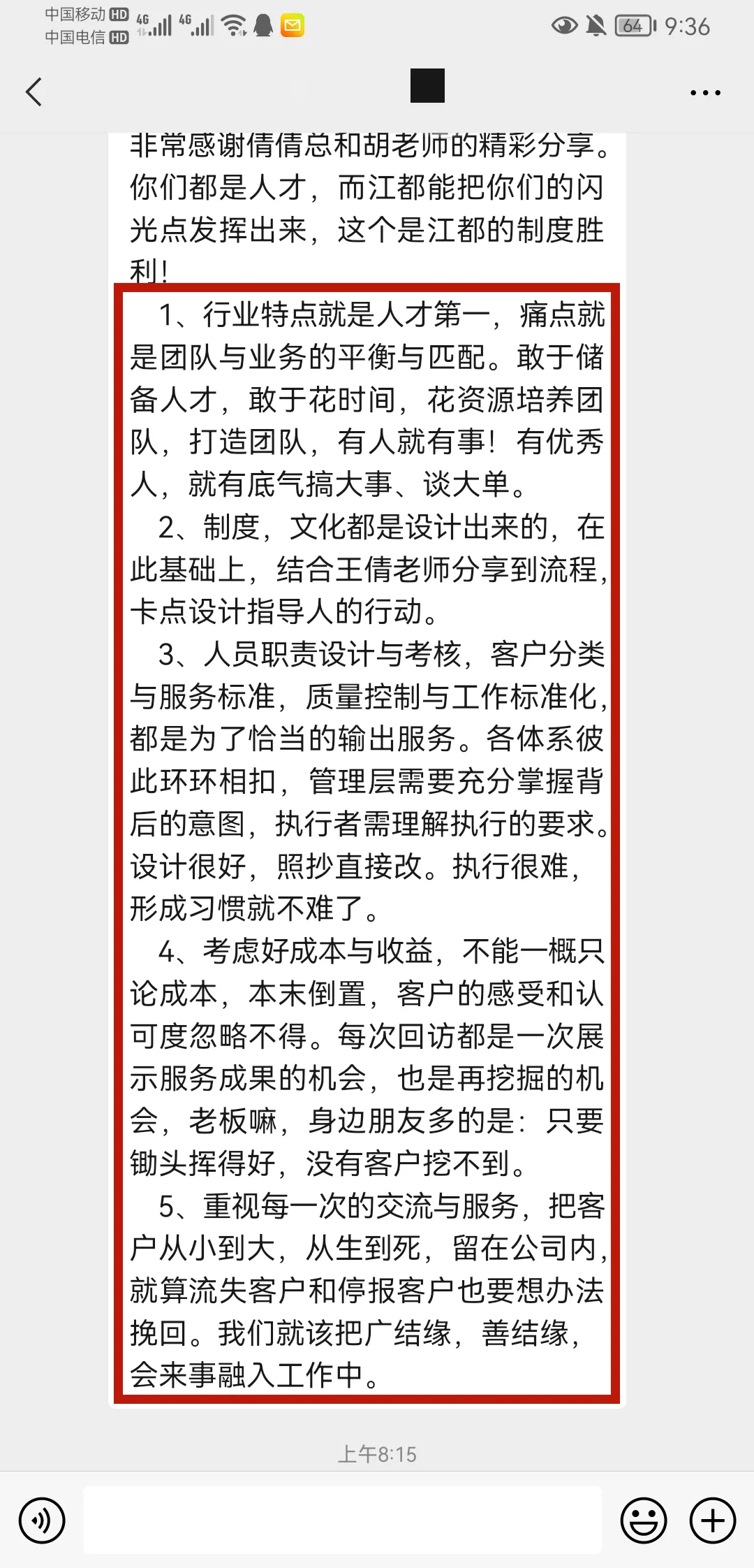 江都财税125期精英训练营完美收官