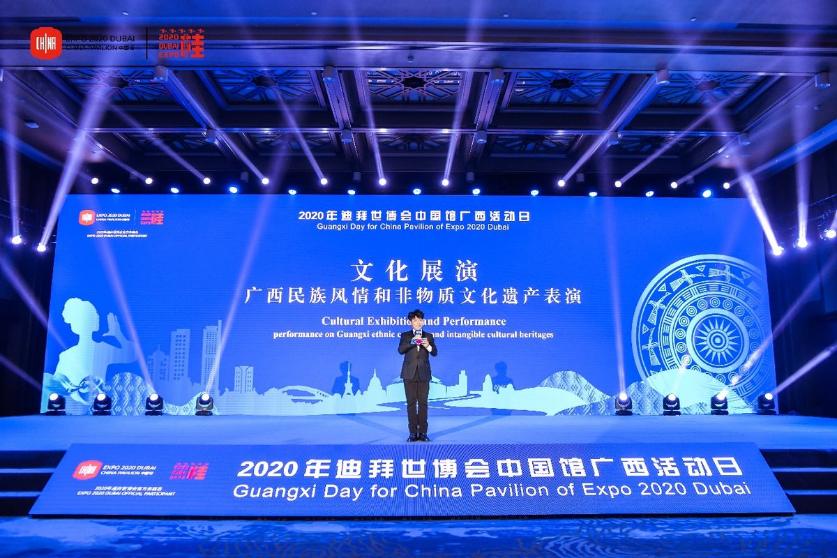 2020年迪拜世博会中国馆广西活动日在南宁拉开帷幕