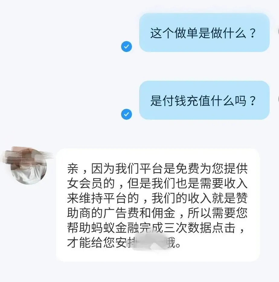 美女交友？致命陷阱！