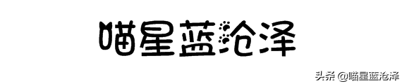 关于幼猫你不知道的10件事之——猫瘟是个什么玩意儿？