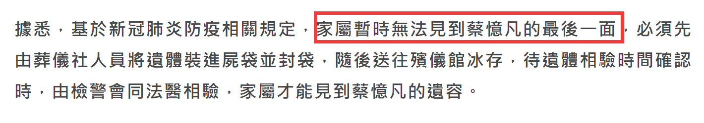 26歲女星猝逝現場曝光，父兄悲痛趕往處理後事，暫不能見最後一面