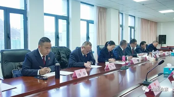 山南市人民检察院传达学习市第二次党代会和市“两会”精神