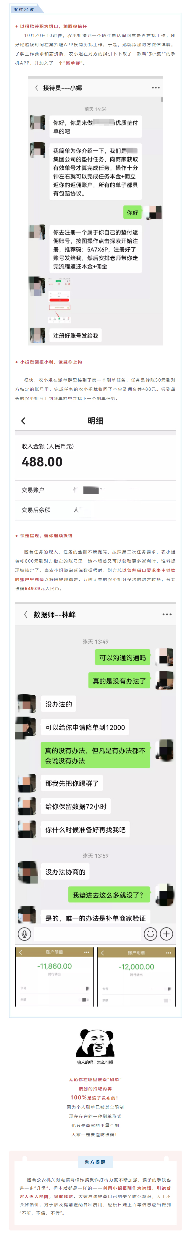 刷单兼职怎样最赚钱？看完整篇，绝对不亏！