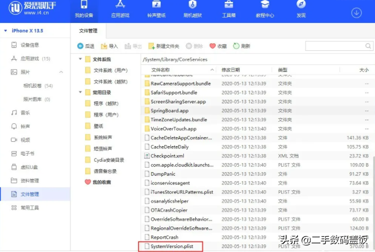 卡贴机解锁最强攻略，ATT/AU以及老版本iPhone卡贴解锁，建议收藏