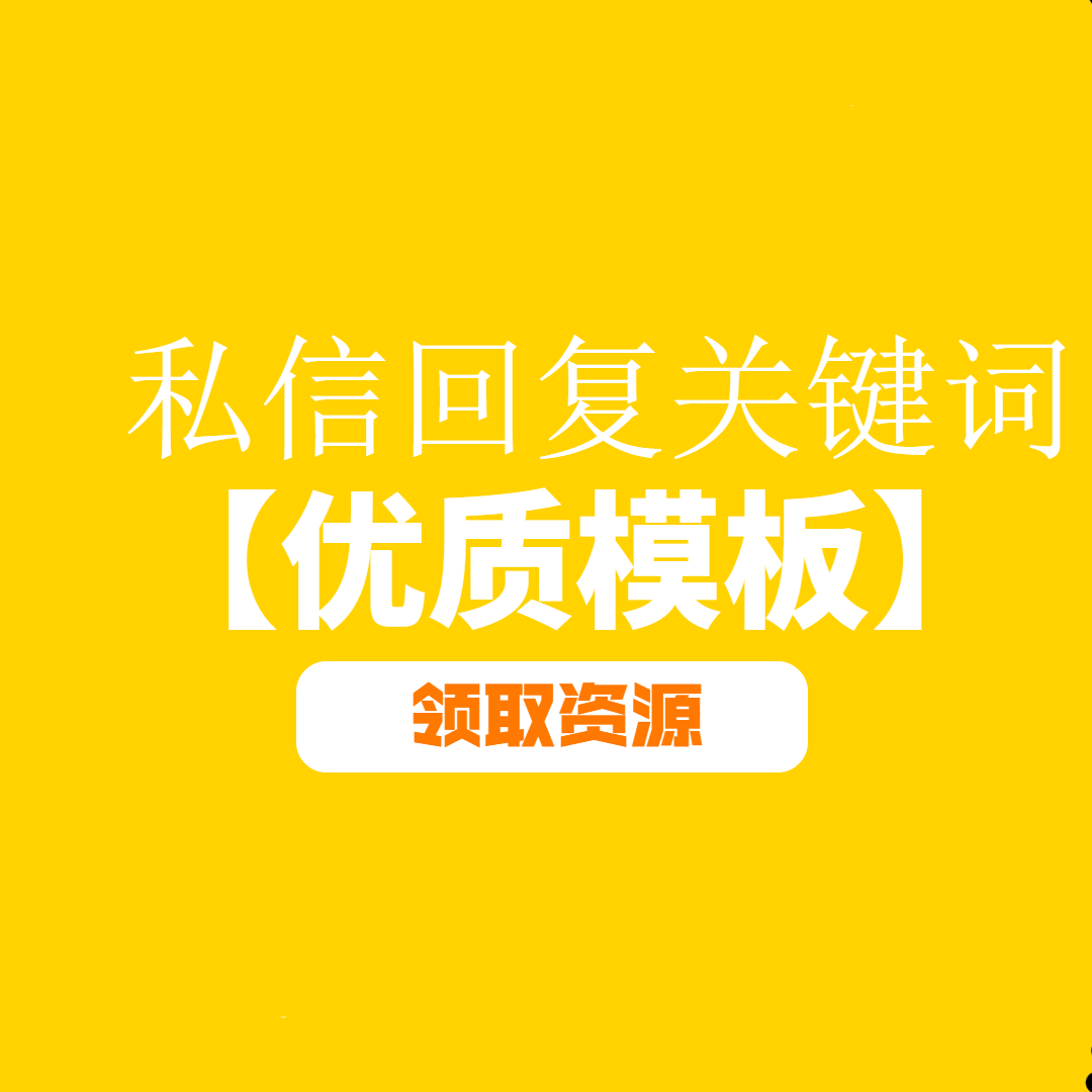 130页PPT秒转Word文档，我不加班的秘籍都在这儿了