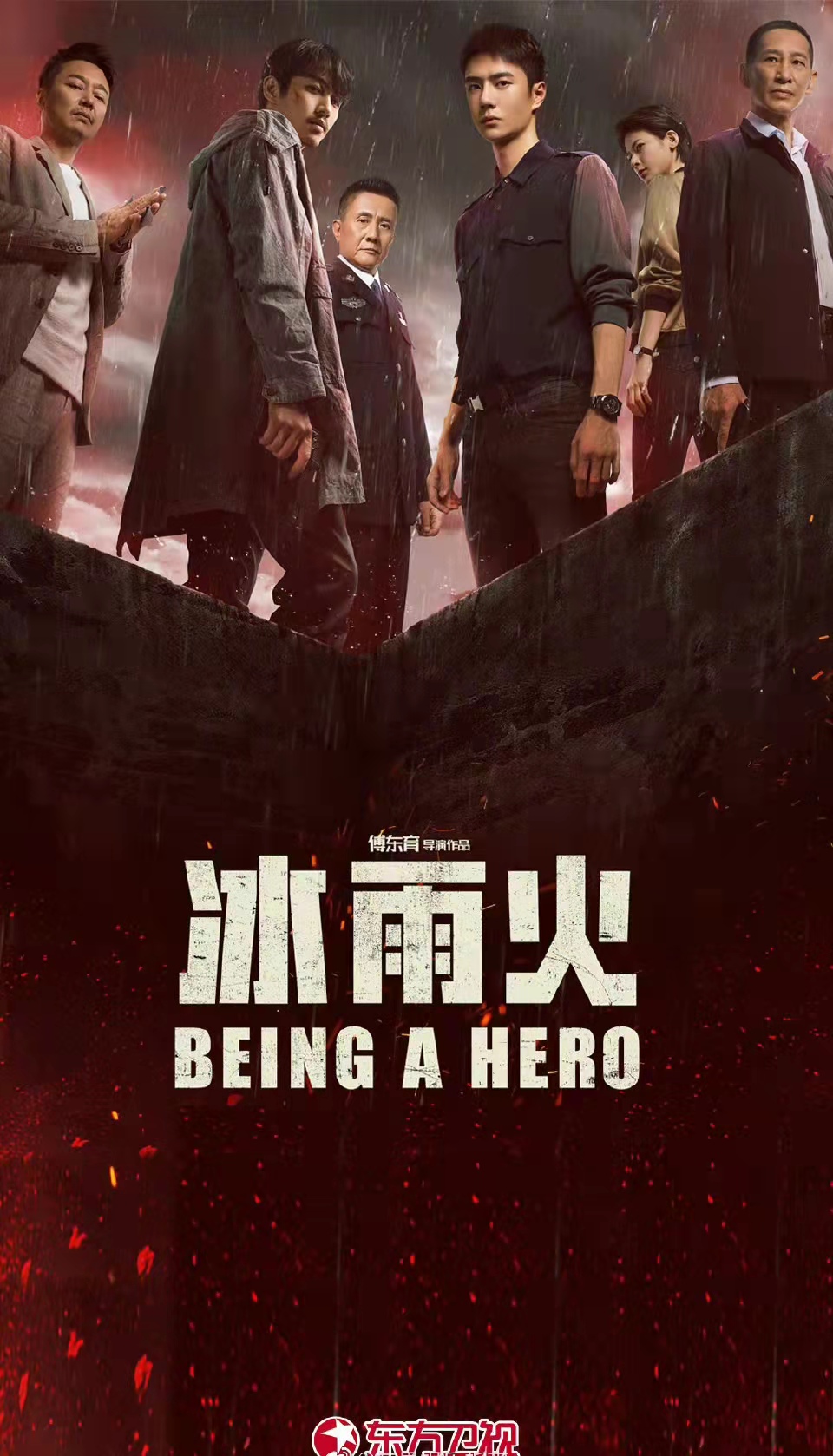 上星东方卫视?什么时候播出?