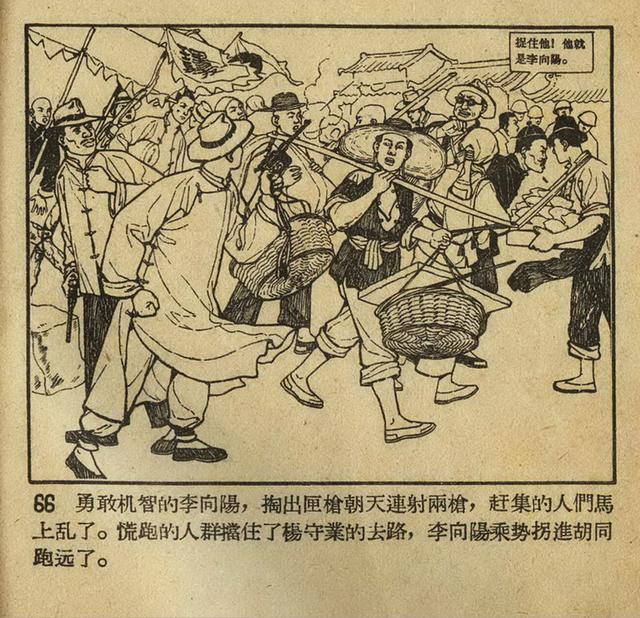 1956年老版《平原游击队》姬寿彭绘画