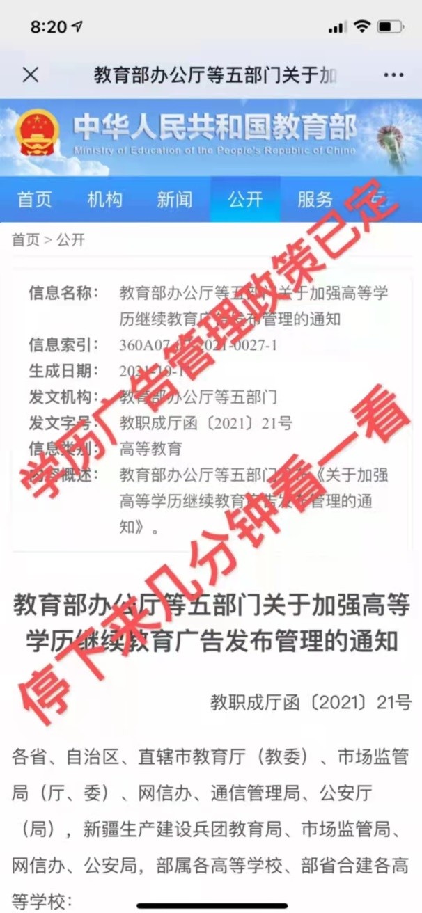 湘函教育组织户口宝教育首铸服务中心学<font style=