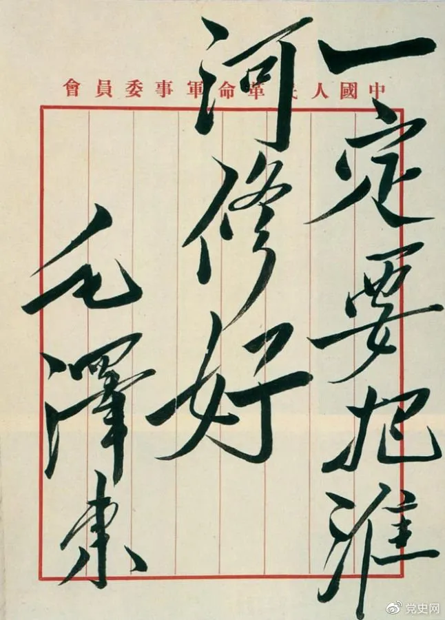 党史上的今天｜10月14日