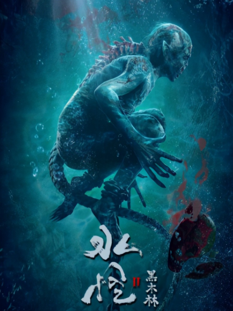 关于水怪的电影(关于水怪的电影诺贝尔奖)-万思特网