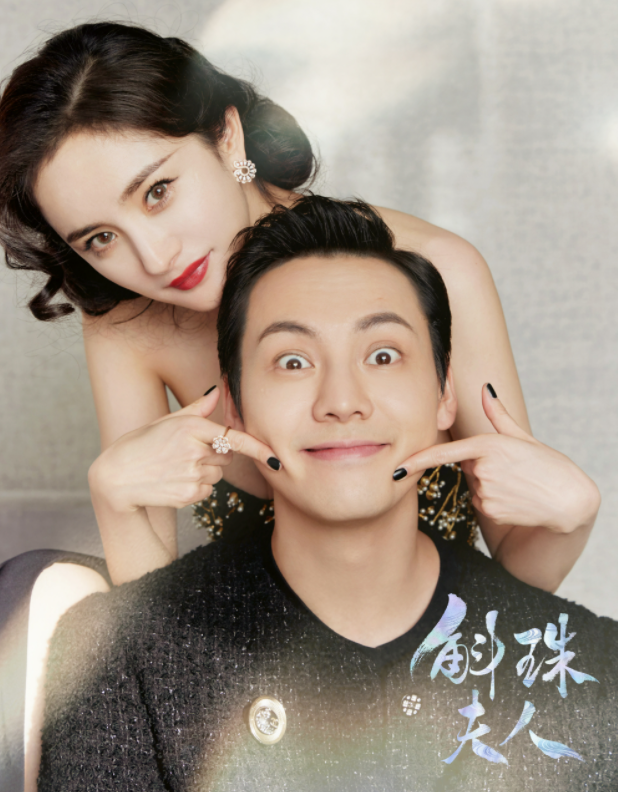 杨幂陈伟霆拍双人大片，方诸海市戏外比心，直播互动花式撒糖