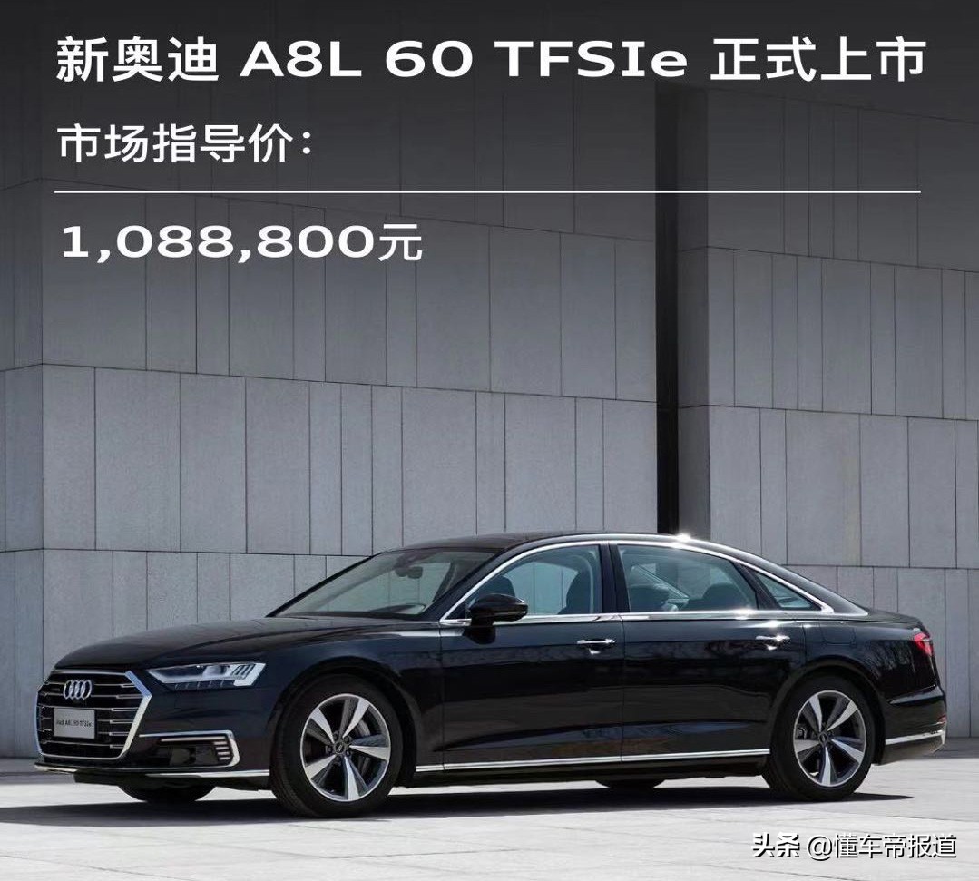 新车｜更上一层楼！奥迪A8L V8动力上市，售194.28万