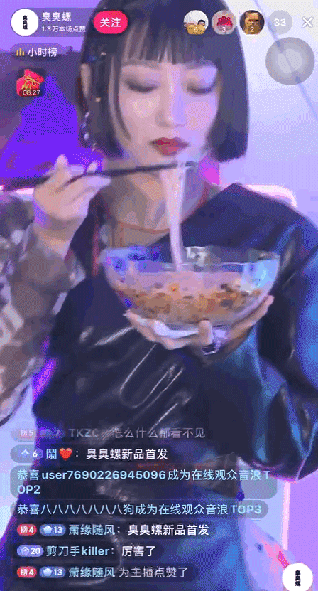 直播也“卷”起來了？臭臭螺抖音首播堪稱“天花板”