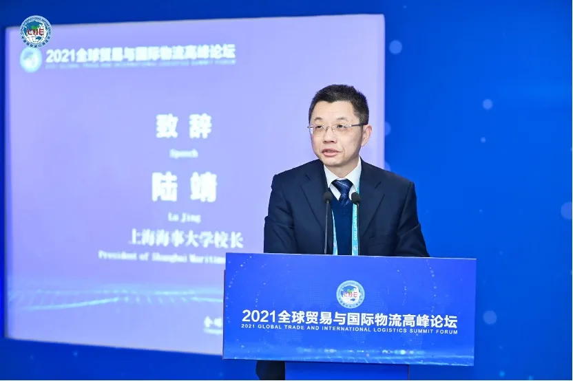 中外物流企业共享“双循环”新机遇，2021全球贸易与国际物流高峰论坛在上海举办