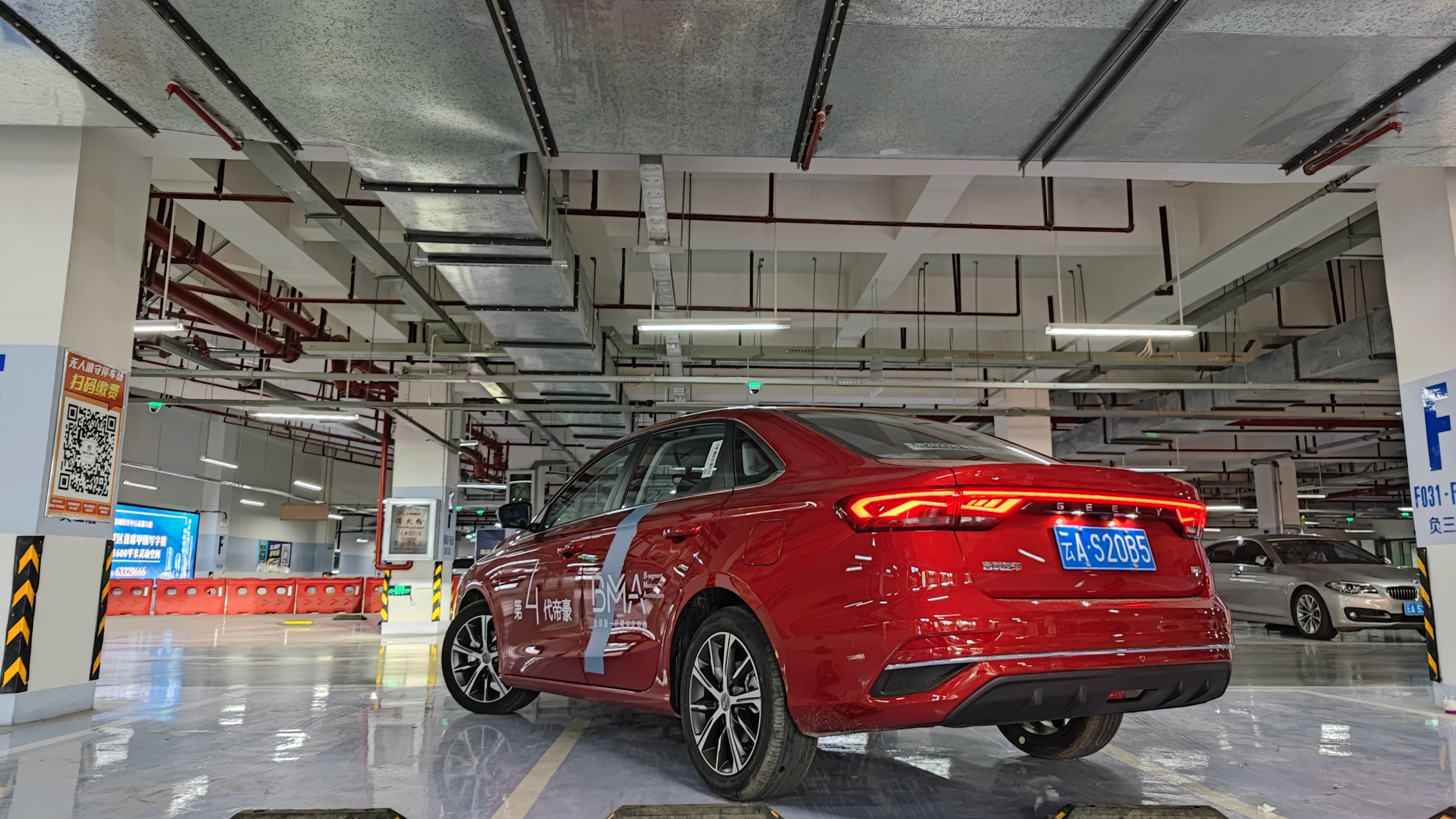 第四代帝豪开起来怎么样？动力够不够？让我来告诉你