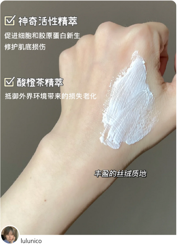 阿瑪尼、SK2、蘭蔻、海藍(lán)之謎4大貴婦面霜成分分析！真的好用嗎？