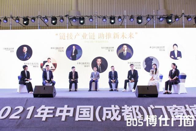 博仕门窗出席中国门窗产业链高峰论坛 助推行业新未来