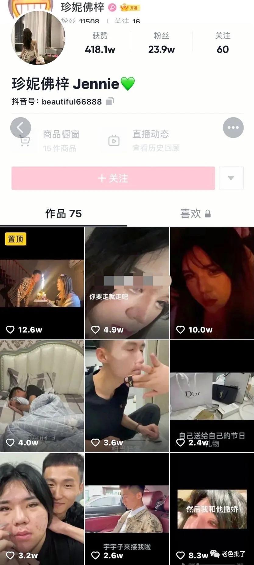 变性网红珍妮佛梓被打事件，宇老湿打珍妮佛梓养狐仙-觅爱图