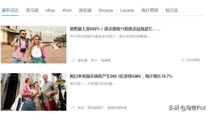 有哪些值得跨境电商人每天一看的网站？