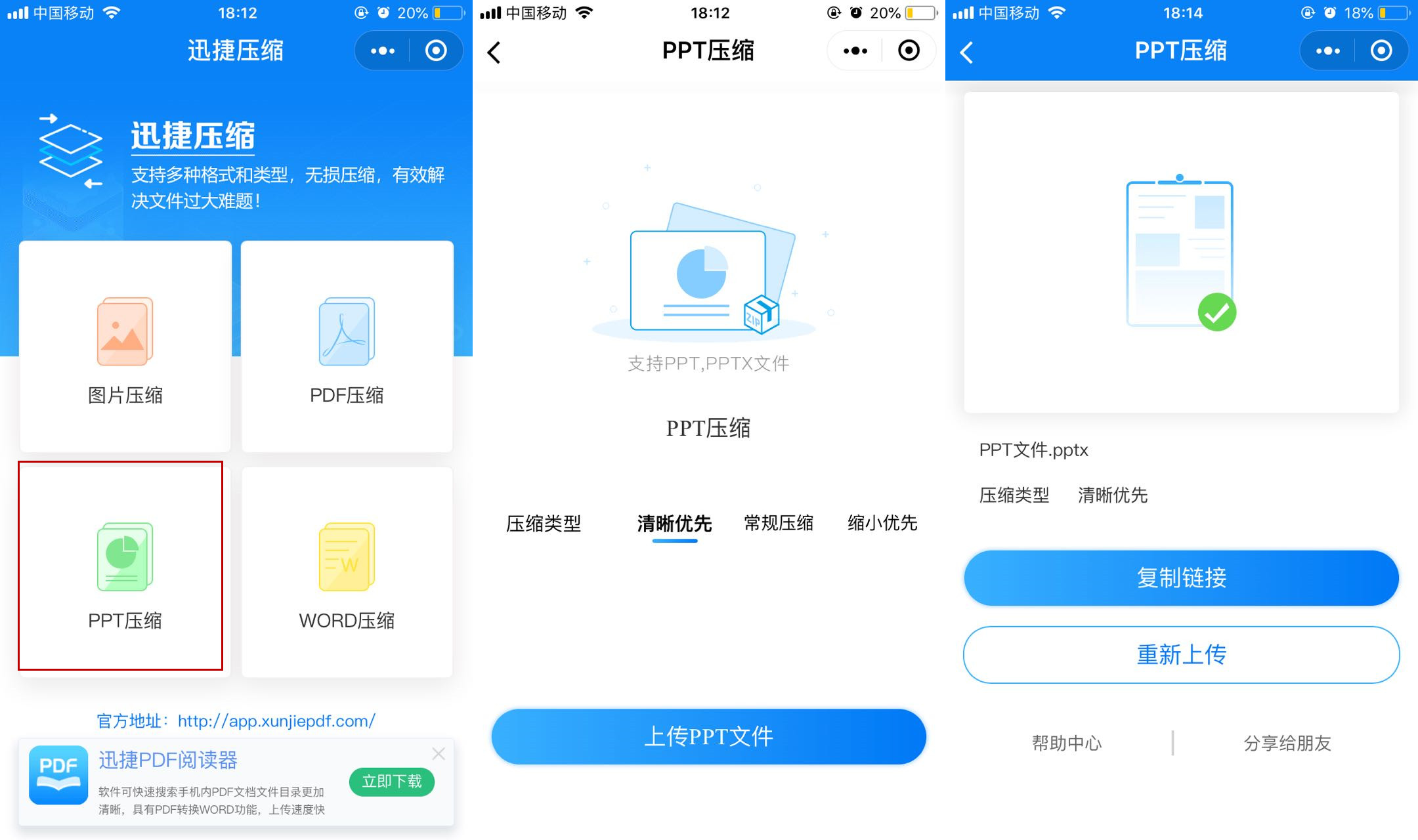 PPT文件太大？100M的PPT一秒变18M，这个压缩方法实在绝了