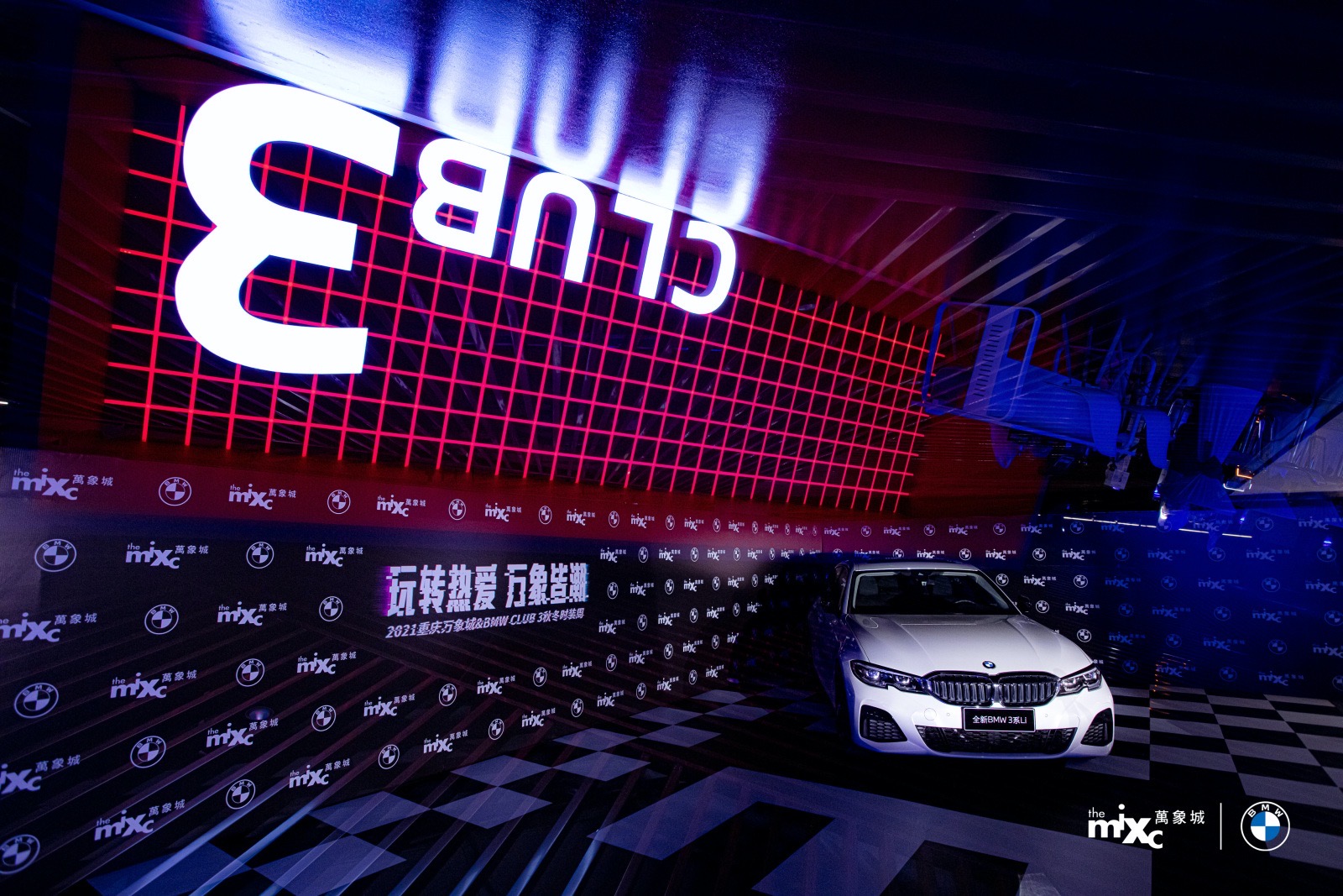 2021重庆万象城&BMW CLUB 3秋冬时装周完美闭幕