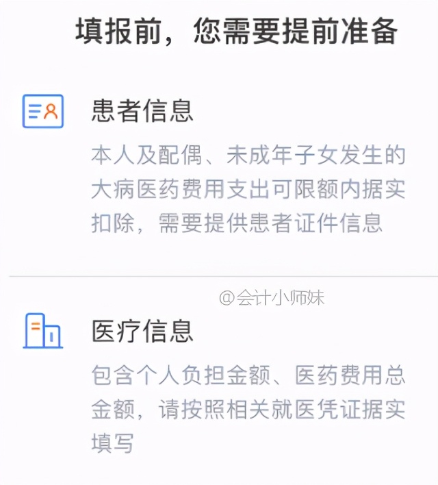 注意：个人退税申报教程来啦，每一个步骤这里都有