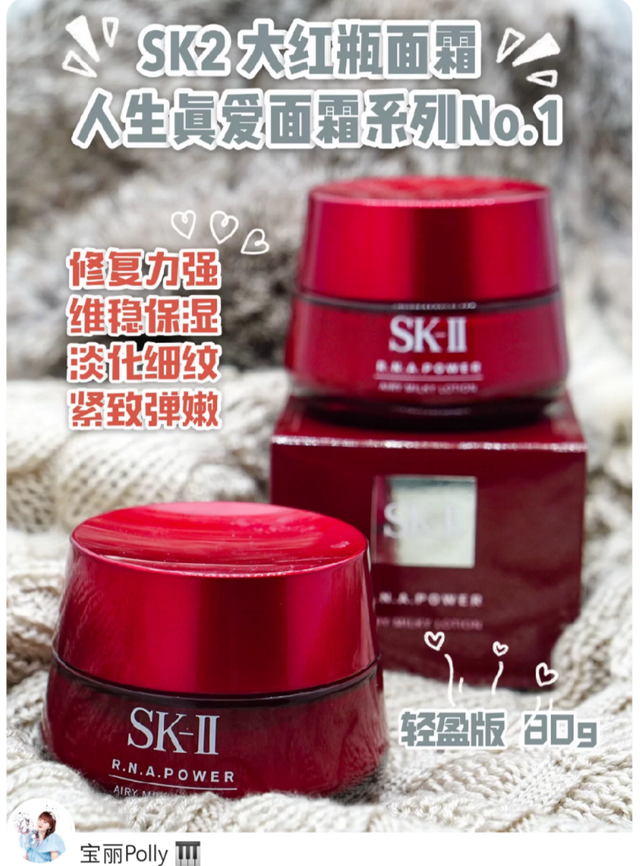 阿玛尼、SK2、兰蔻、海蓝之谜4大贵妇面霜成分分析！真的好用吗？