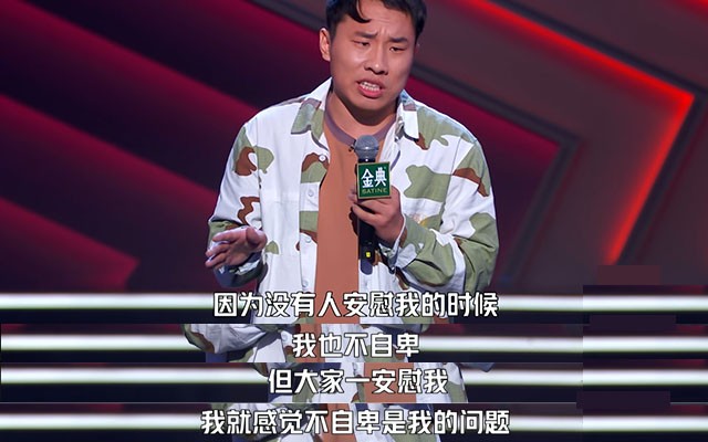 笑果传媒侃 | 脱口秀大会又双叒叕出“金句”了