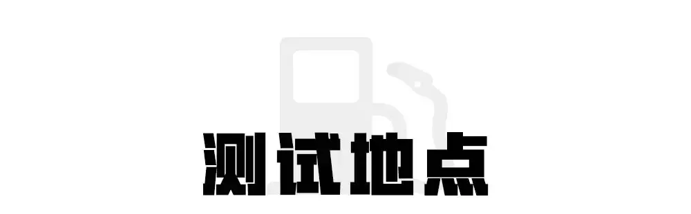7.49万起，哈弗H6性价比最高的“小弟”，实测油耗出炉！
