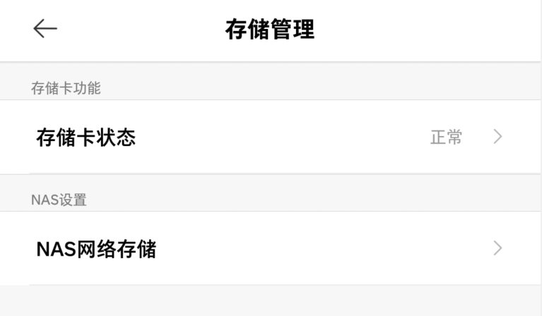 智能攝像頭哪家強(qiáng)？怎么選？三款產(chǎn)品詳細(xì)對(duì)比評(píng)測(cè)