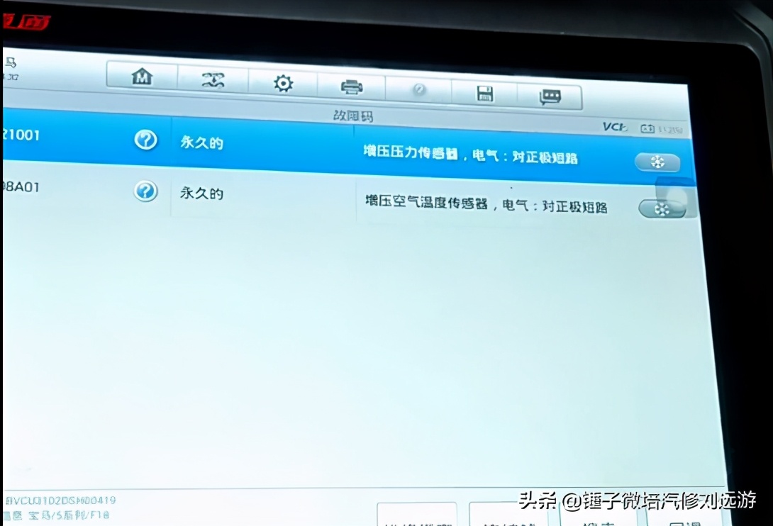 宝马525 增压压力/空气温度传感器，电气对正极短路一刘远游