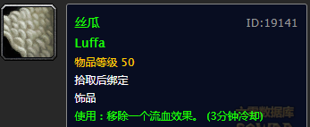 魔兽世界怀旧服：关于pvp饰品的整理搜集讨论