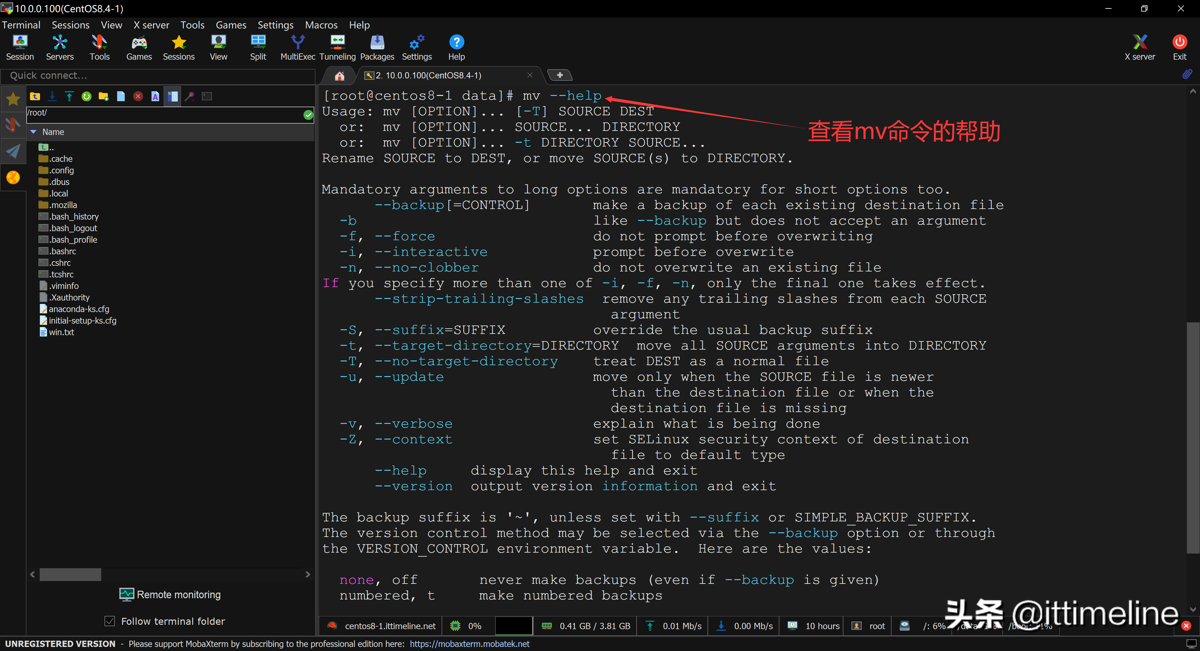 资深Linux运维工程师必须掌握的文件管理命令