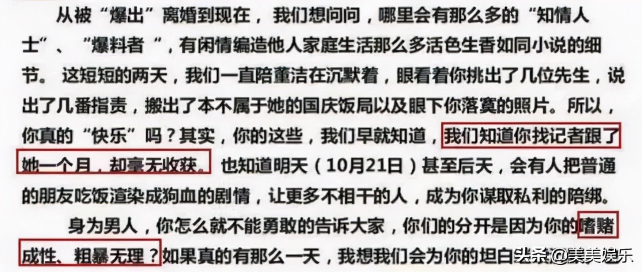 出轨王大治还倒打一耙，董洁真的太狠了