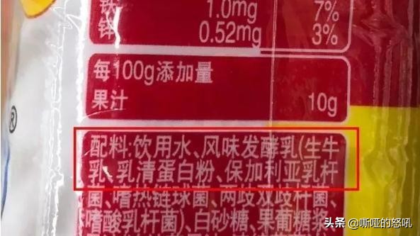 買牛奶時，配料表第一個詞是它，不要買，是勾兌奶