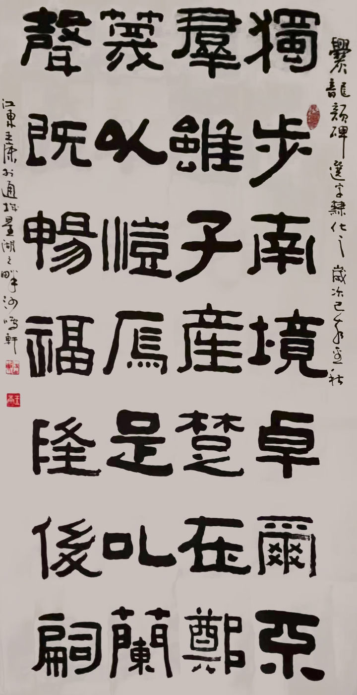 王康——中國書法家協會會員作品賞析