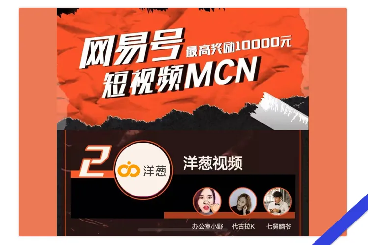 洋葱视频登百度mcn季度top榜榜首|洋葱动态